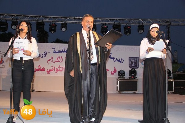 7afl ort takhrej 0612 (28).JPG